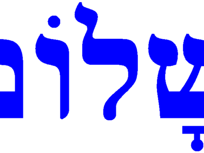 A palavra Shalom