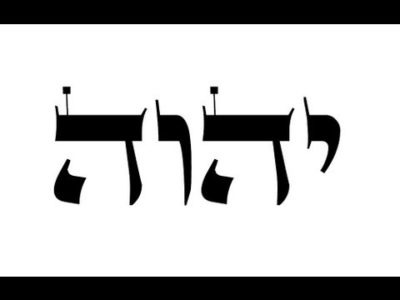 O nome sagrado de D-us