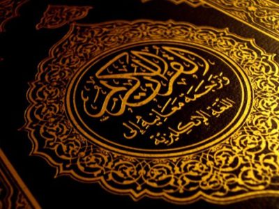 Citações do Alcorão