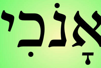 Anochi: Inscrição da Alma