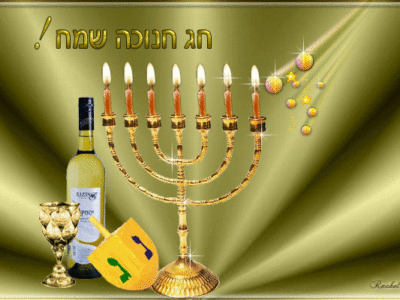 Chanuká – 25 de Kislev