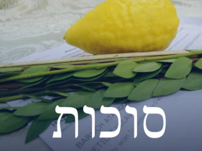 Festival das cabanas para judeus e gentios