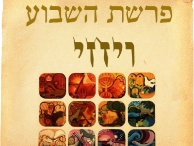 Ia´aqov Profetiza a Vinda do Messias